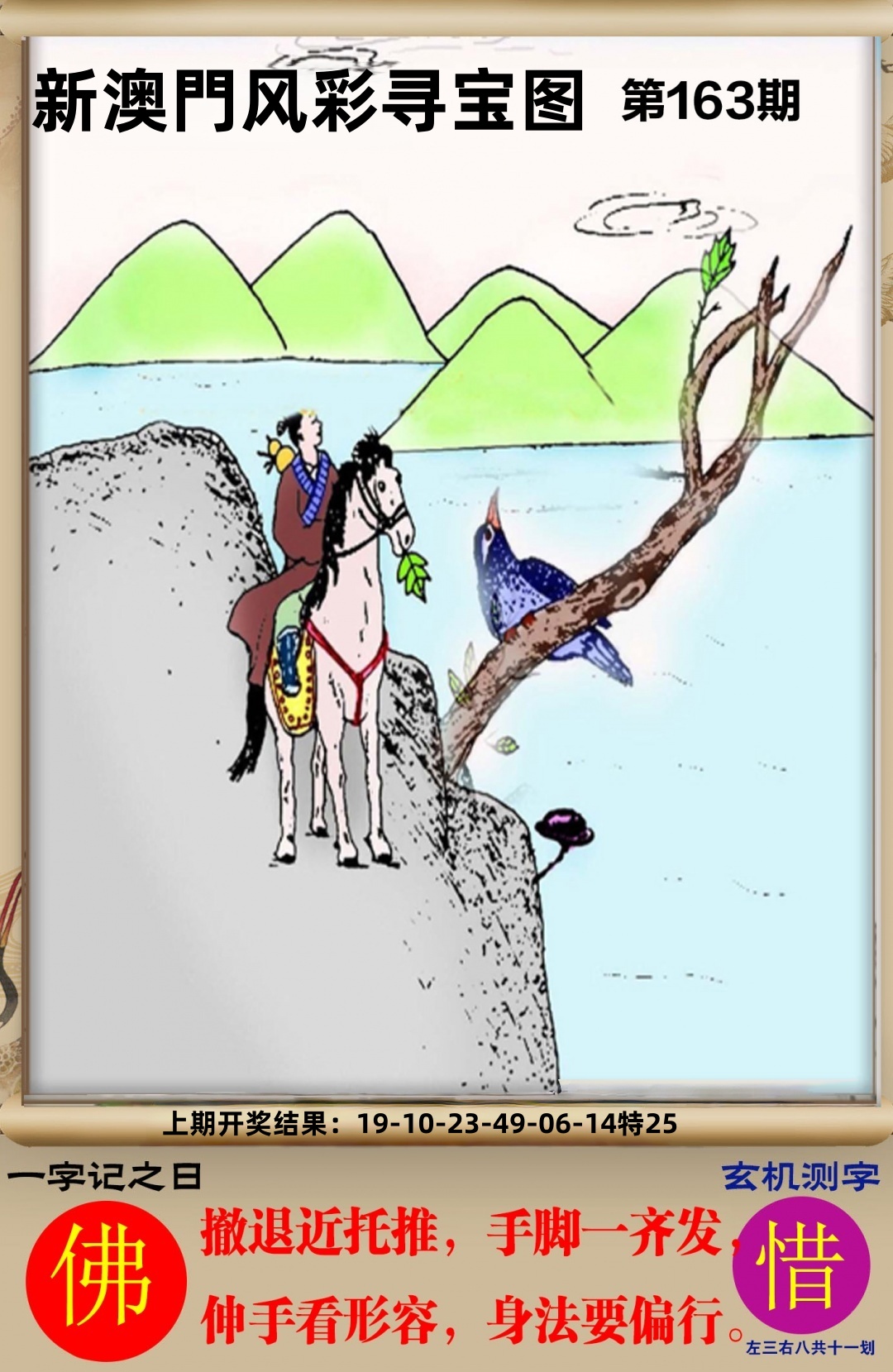 寻宝图