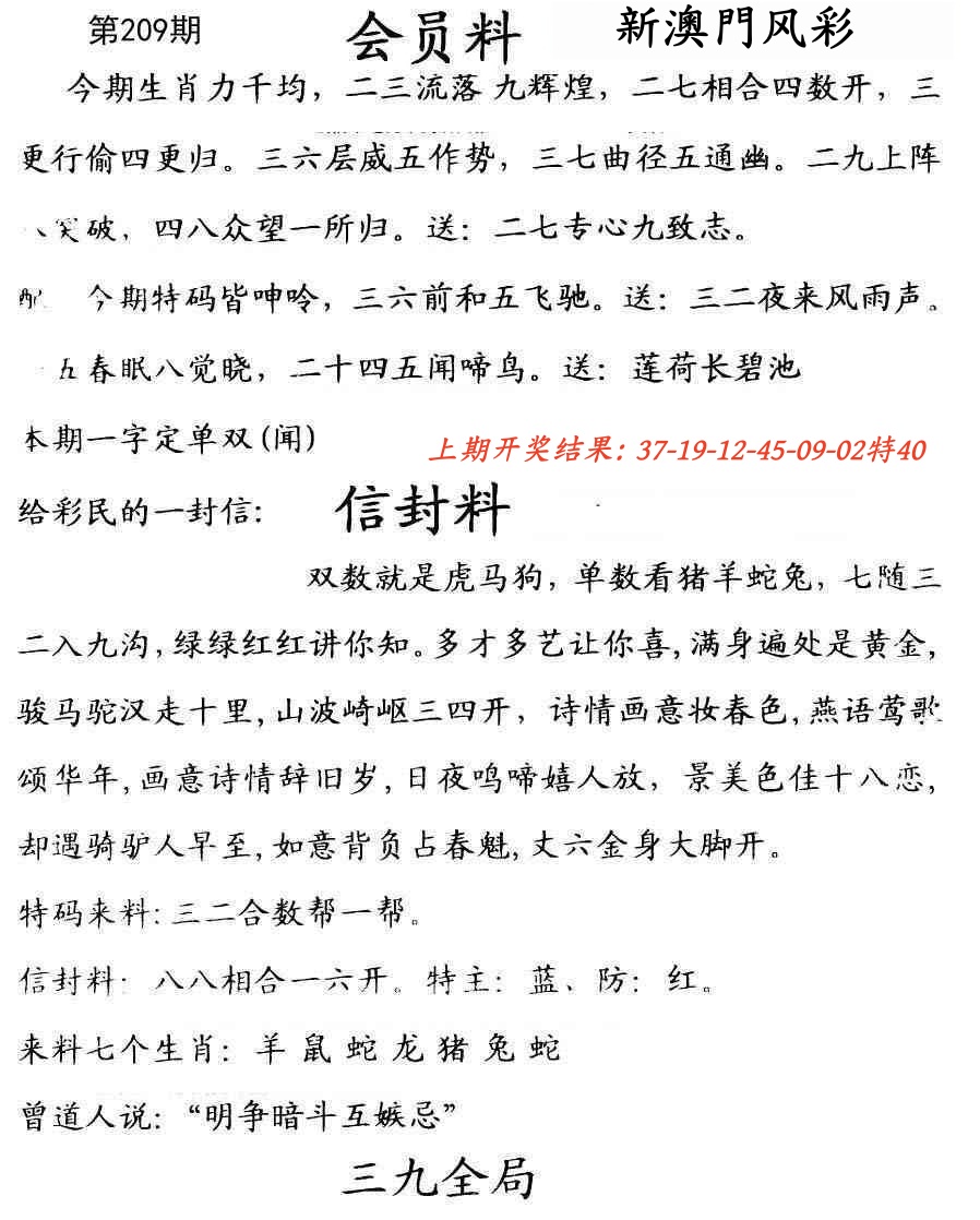 彩民之家