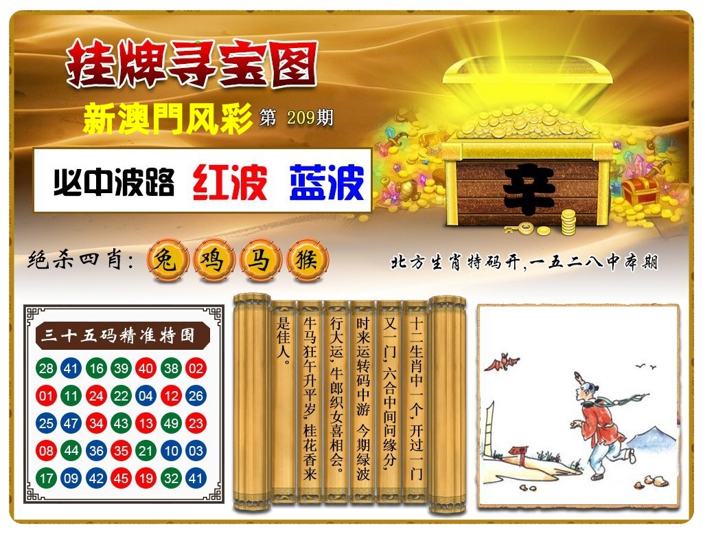 挂牌寻宝图