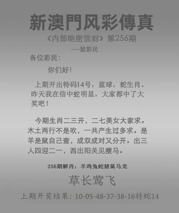 内幕傳真玄机
