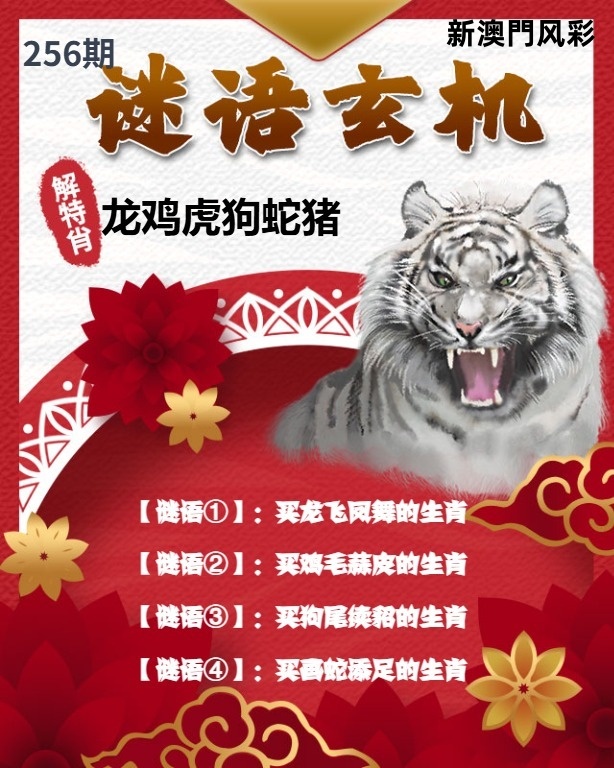 谜语玄机