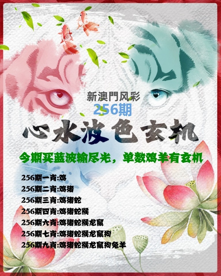 心水波色玄机