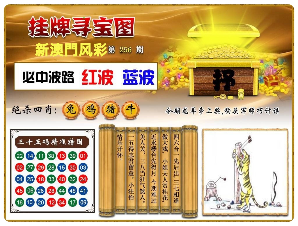 挂牌寻宝图