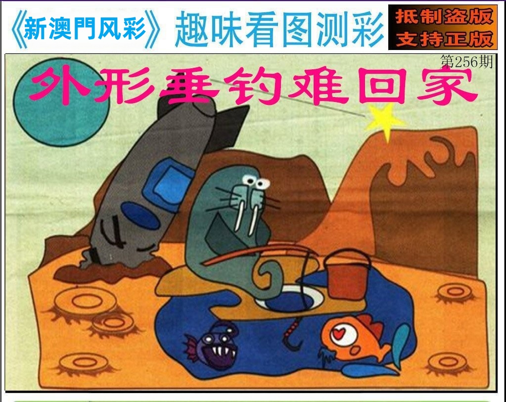 趣味测彩